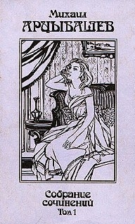 Книга Санин