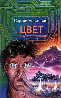 Книга Цвет