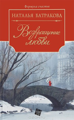 Книга Территория души. Книга 2. Возвращение любви