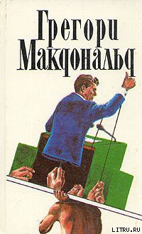 Книга Сын Флетча