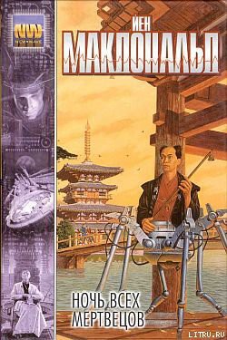 Книга История Тенделео