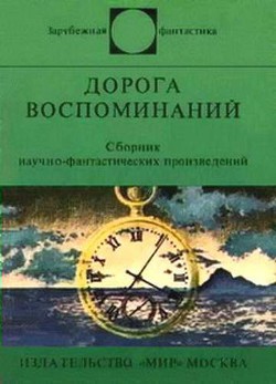 Книга Будущего у этого ремесла нет