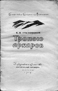 Тропою архаров - pic_4.jpg