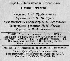 Тропою архаров - pic_27.jpg