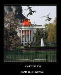 Книга Дым над водой. (СИ)