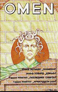 Книга Конец Черной звезды