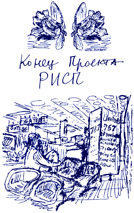 Пикник на Аппалачской тропе - i_015.png