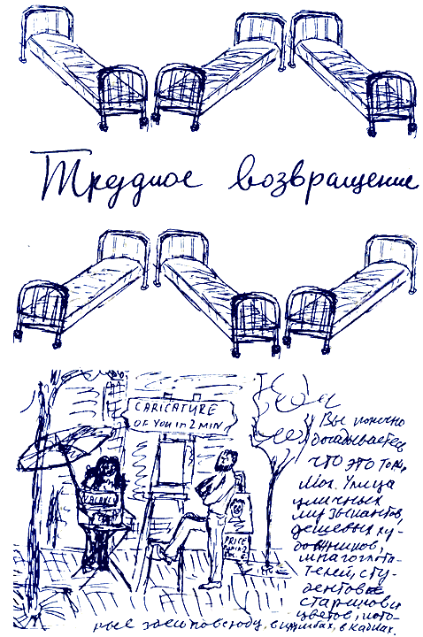 Пикник на Аппалачской тропе - i_016.png