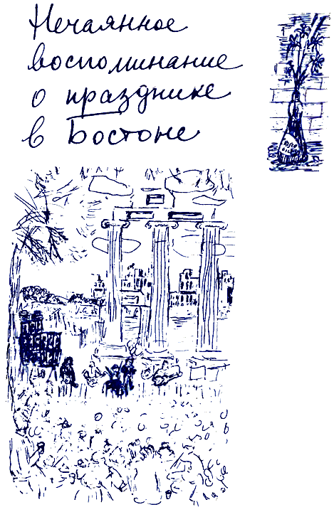 Пикник на Аппалачской тропе - i_018.png