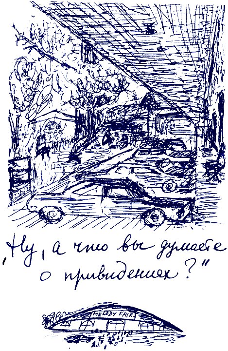 Пикник на Аппалачской тропе - i_020.png