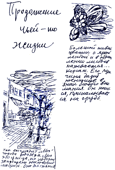 Пикник на Аппалачской тропе - i_035.png