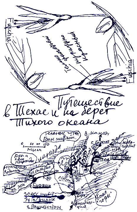 Пикник на Аппалачской тропе - i_036.png