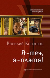 Читать онлайн книгу Ольга (СИ) автор Кононюк Василий Владимирович Книга Ольга (СИ)