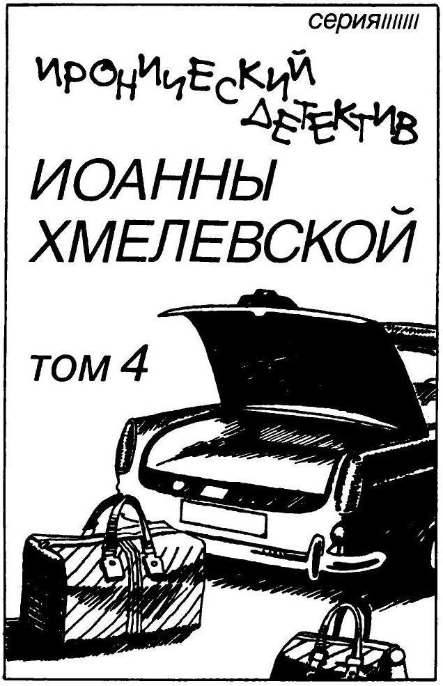 Колодцы предков (вариант перевода Аванта+) - i_002.jpg