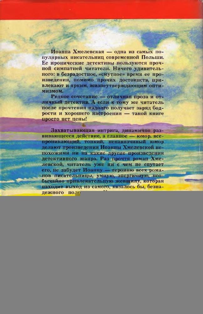 Колодцы предков  (вариант перевода Аванта+) - i_004.jpg