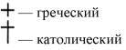 Энциклопедия языческих богов. Мифы древних славян - i_058.jpg