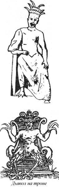 Энциклопедия языческих богов. Мифы древних славян - i_178.jpg