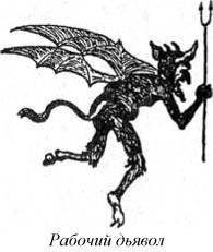 Энциклопедия языческих богов. Мифы древних славян - i_179.jpg