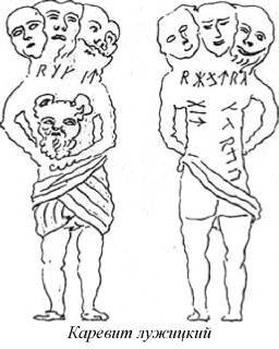 Энциклопедия языческих богов. Мифы древних славян - i_239.jpg