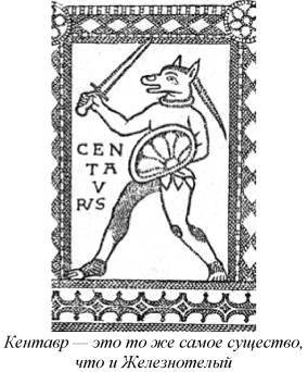 Энциклопедия языческих богов. Мифы древних славян - i_241.jpg