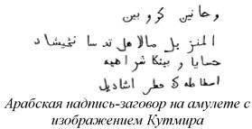 Энциклопедия языческих богов. Мифы древних славян - i_277.jpg