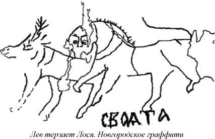 Энциклопедия языческих богов. Мифы древних славян - i_284.jpg