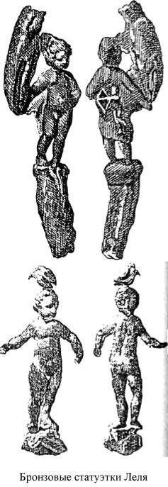 Энциклопедия языческих богов. Мифы древних славян - i_285.jpg