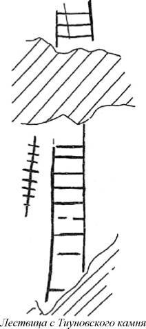 Энциклопедия языческих богов. Мифы древних славян - i_289.jpg