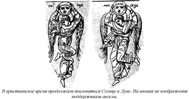 Энциклопедия языческих богов. Мифы древних славян - i_294.jpg