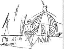 Энциклопедия языческих богов. Мифы древних славян - i_303.jpg