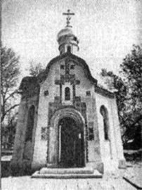 Энциклопедия языческих богов. Мифы древних славян - i_304.jpg