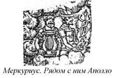 Энциклопедия языческих богов. Мифы древних славян - i_311.jpg