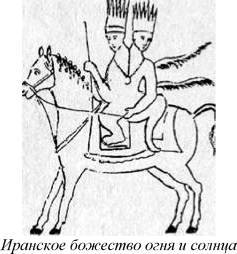 Энциклопедия языческих богов. Мифы древних славян - i_353.jpg