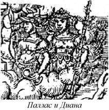 Энциклопедия языческих богов. Мифы древних славян - i_361.jpg