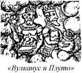 Энциклопедия языческих богов. Мифы древних славян - i_383.jpg