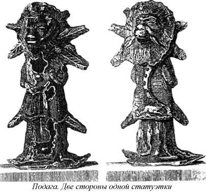 Энциклопедия языческих богов. Мифы древних славян - i_386.jpg