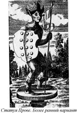 Энциклопедия языческих богов. Мифы древних славян - i_405.jpg