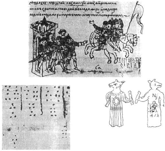 Энциклопедия языческих богов. Мифы древних славян - i_423.jpg