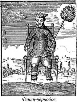 Энциклопедия языческих богов. Мифы древних славян - i_517.jpg