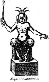 Энциклопедия языческих богов. Мифы древних славян - i_524.jpg