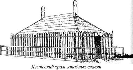 Энциклопедия языческих богов. Мифы древних славян - i_527.jpg