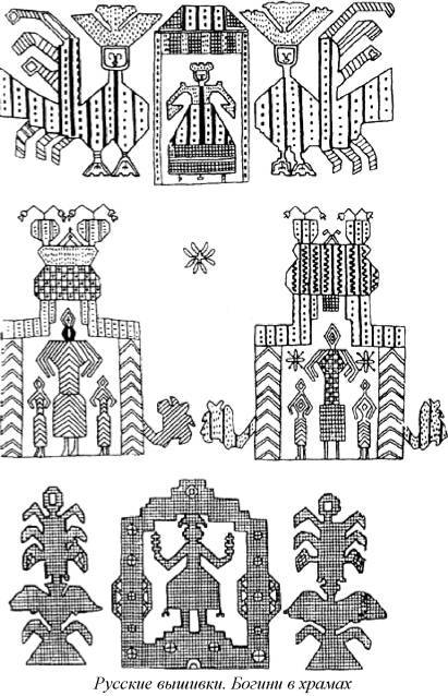 Энциклопедия языческих богов. Мифы древних славян - i_529.jpg