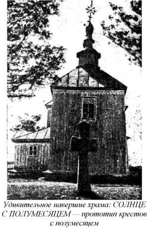 Энциклопедия языческих богов. Мифы древних славян - i_531.jpg