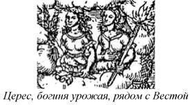Энциклопедия языческих богов. Мифы древних славян - i_536.jpg