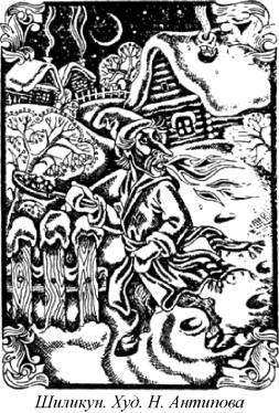 Энциклопедия языческих богов. Мифы древних славян - i_549.jpg