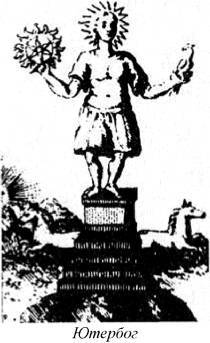 Энциклопедия языческих богов. Мифы древних славян - i_554.jpg