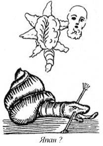 Энциклопедия языческих богов. Мифы древних славян - i_556.jpg