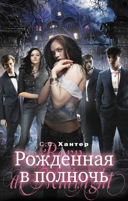 Серия книг Тенистый водопад