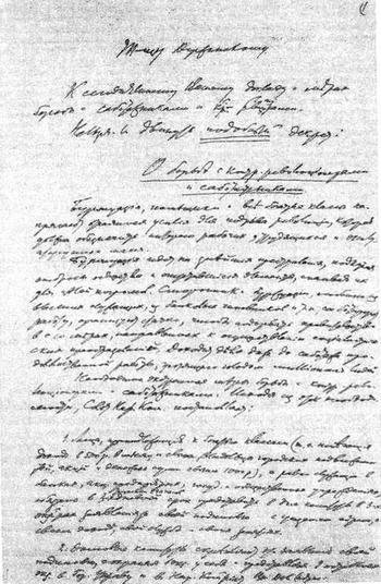 В. И. Ленин и ВЧК. Сборник документов (1917–1922) - i_002.jpg