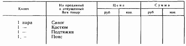В. И. Ленин и ВЧК. Сборник документов (1917–1922) - i_005.png